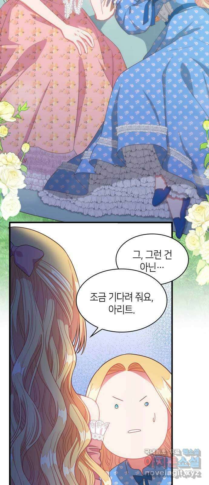 108명의 그녀들 35화 21