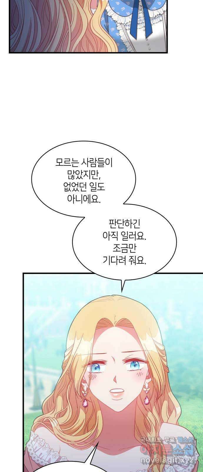 108명의 그녀들 35화 22
