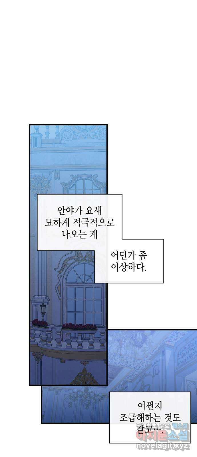 108명의 그녀들 35화 24