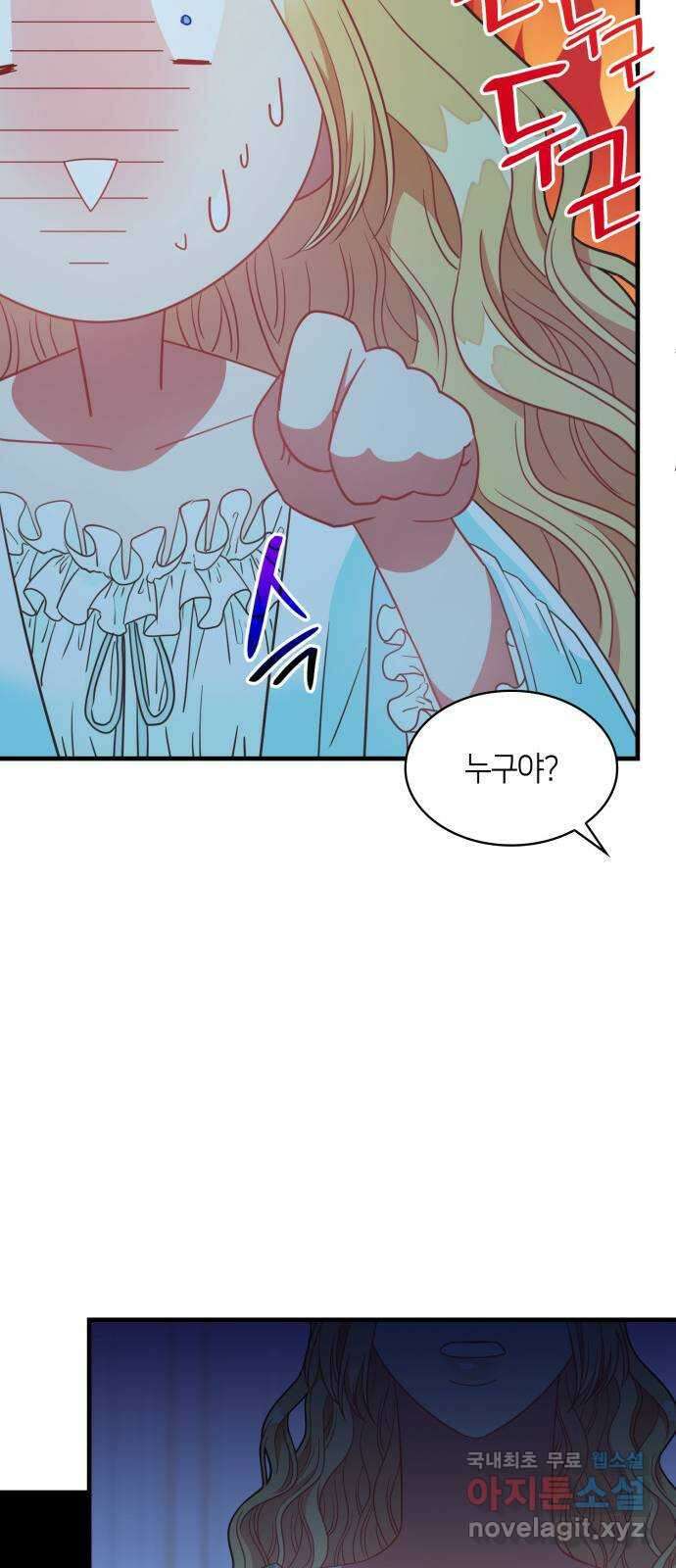 108명의 그녀들 35화 29