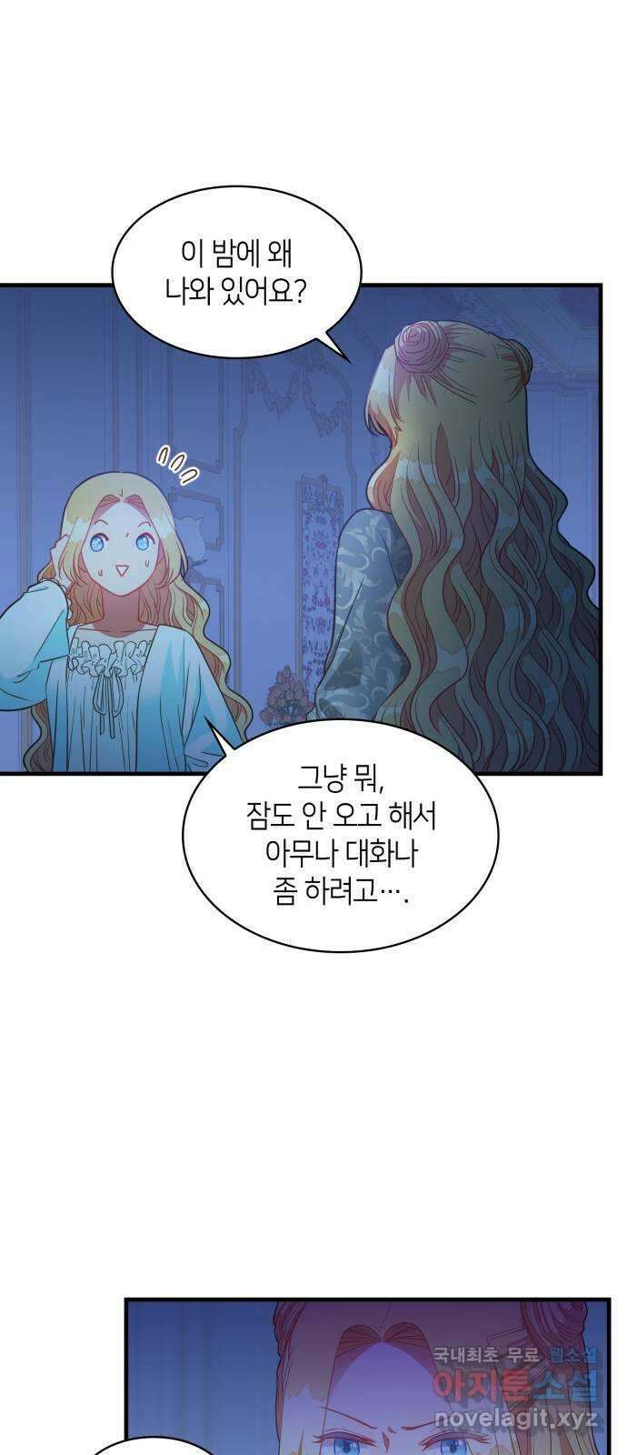 108명의 그녀들 35화 34