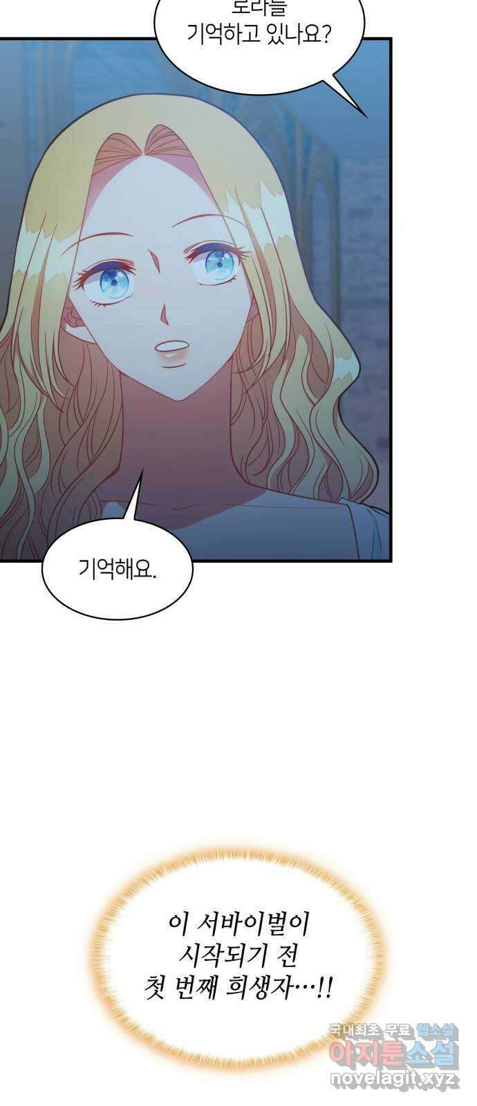 108명의 그녀들 35화 43
