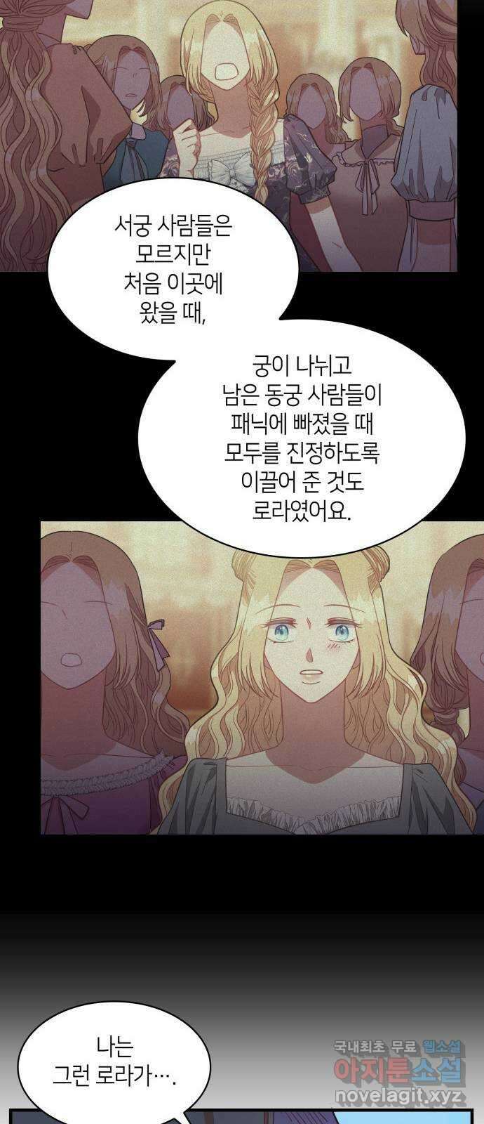 108명의 그녀들 35화 47