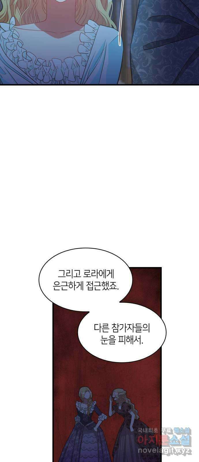 108명의 그녀들 35화 49