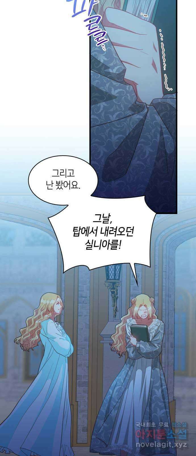 108명의 그녀들 35화 52