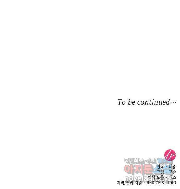 108명의 그녀들 35화 54