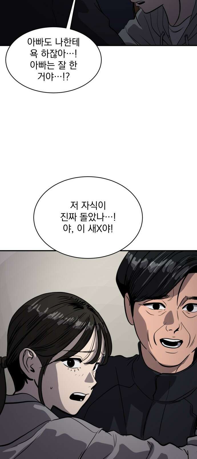 수희0(tngmlek0) 89화 3