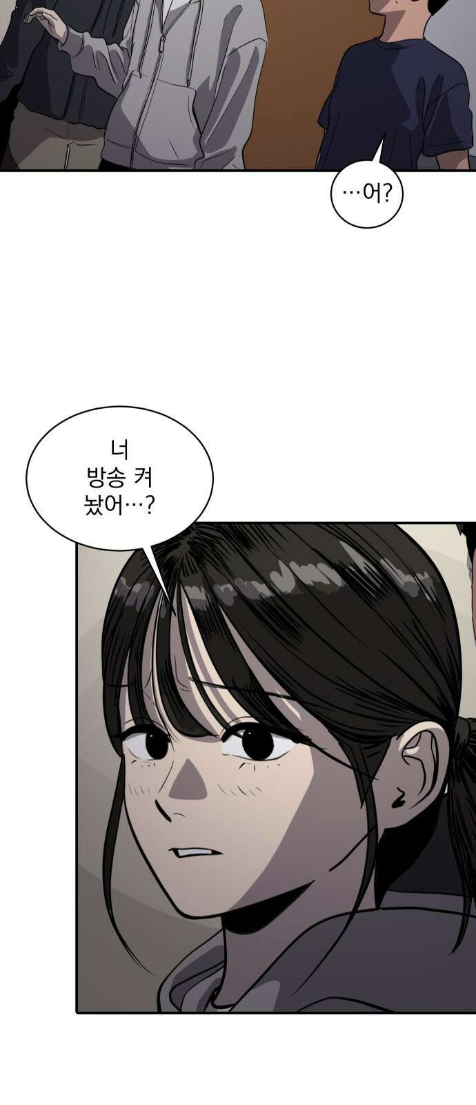 수희0(tngmlek0) 89화 7
