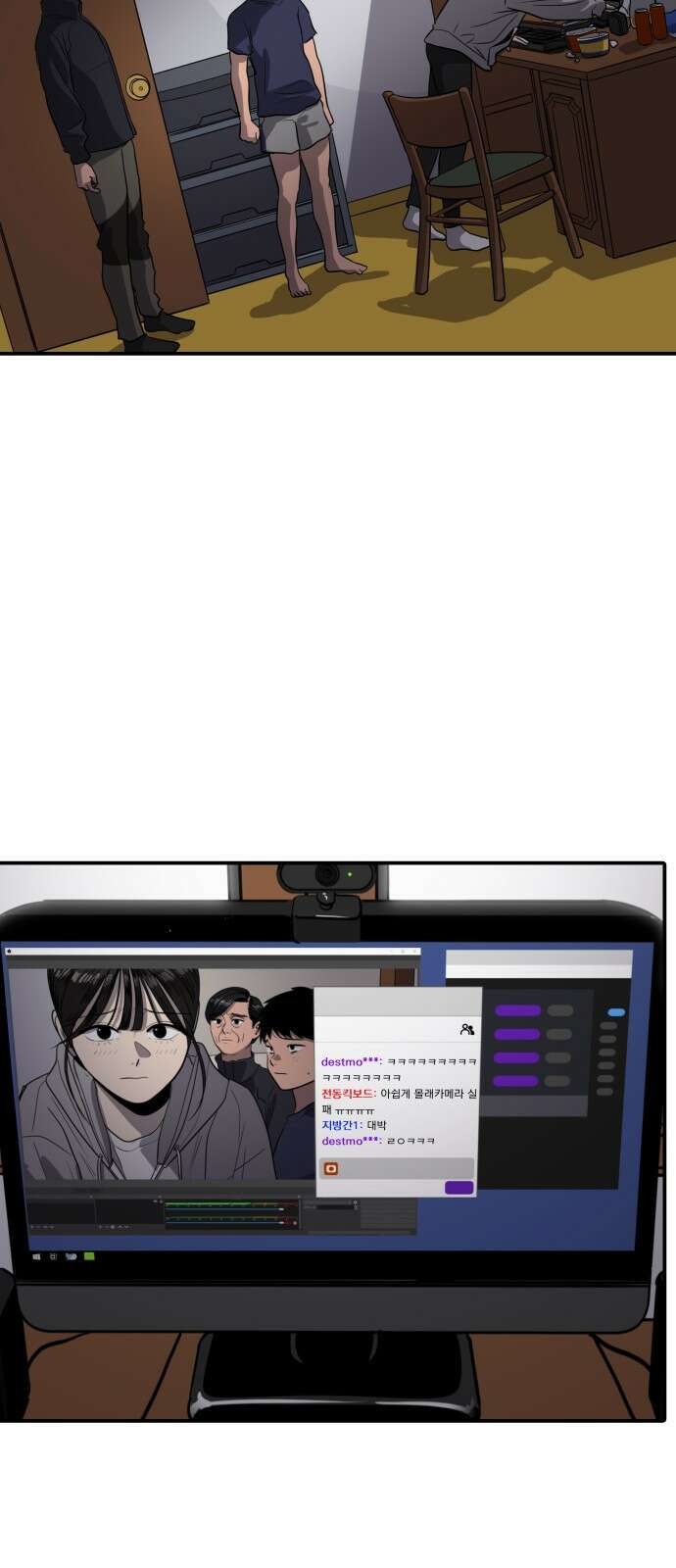 수희0(tngmlek0) 89화 9