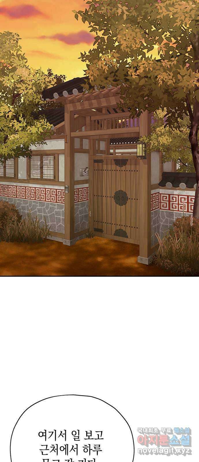 사랑은 없는 것처럼 11화 2