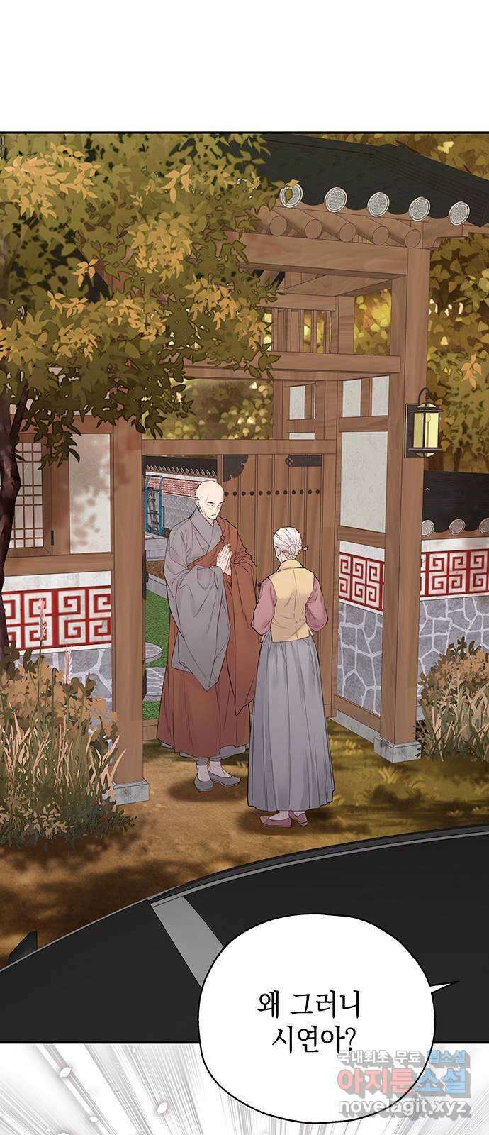 사랑은 없는 것처럼 11화 7