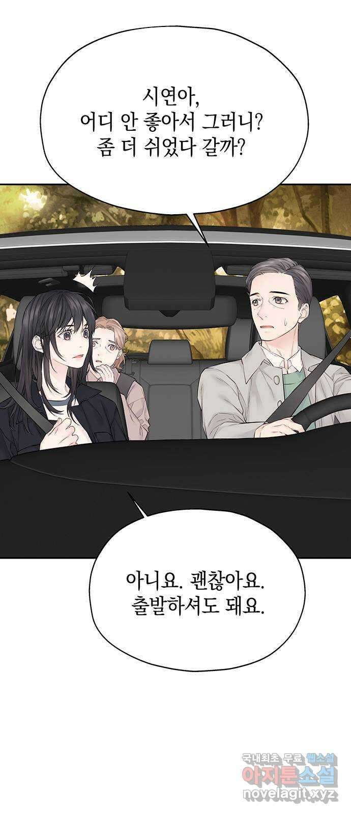 사랑은 없는 것처럼 11화 12