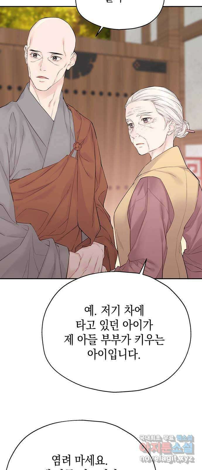 사랑은 없는 것처럼 11화 14