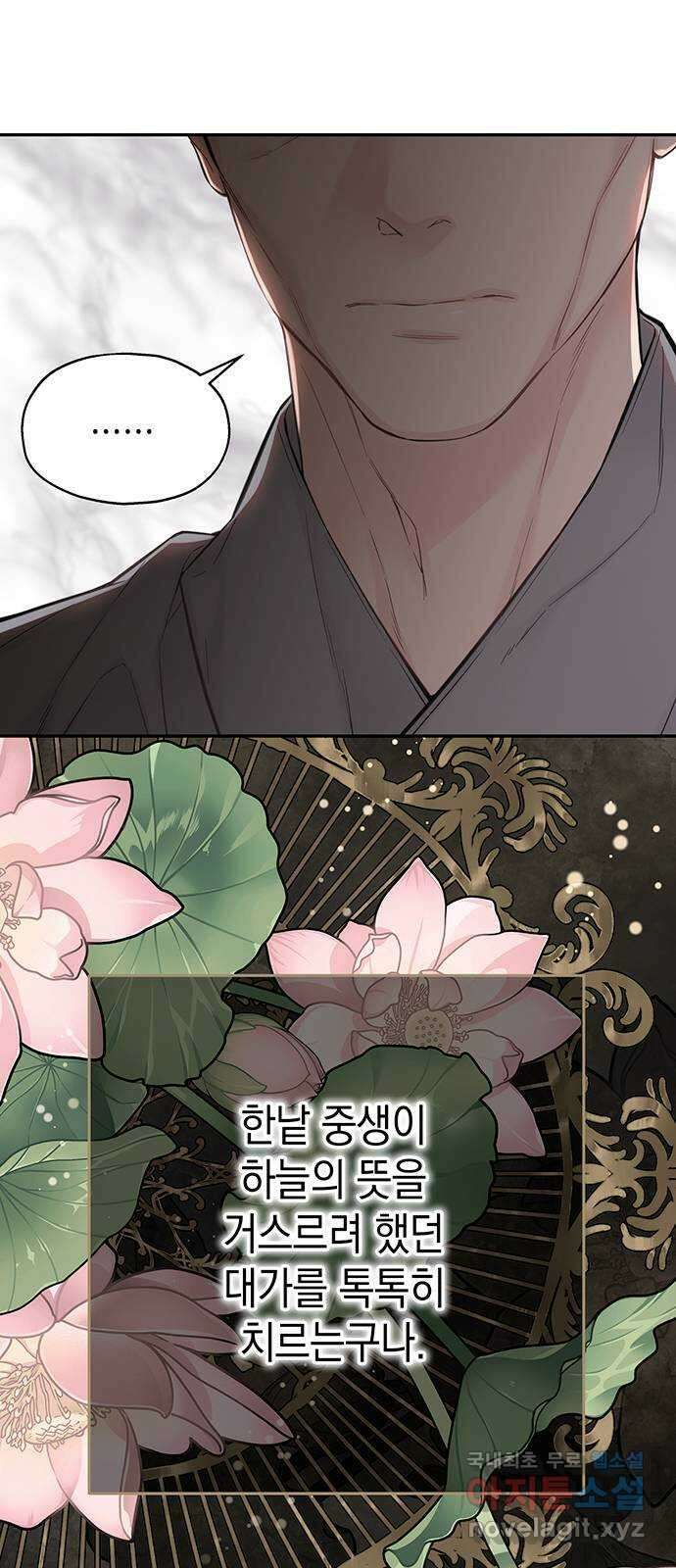 사랑은 없는 것처럼 11화 16
