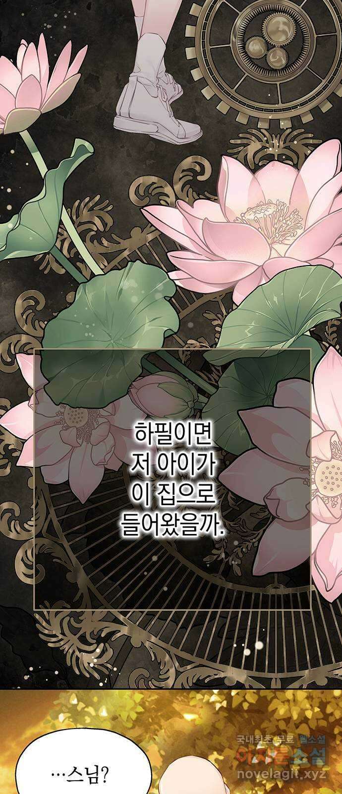 사랑은 없는 것처럼 11화 18
