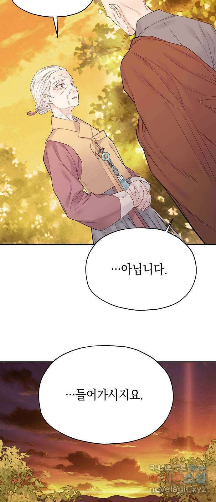 사랑은 없는 것처럼 11화 19