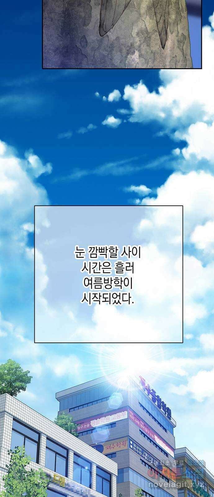 사랑은 없는 것처럼 11화 22