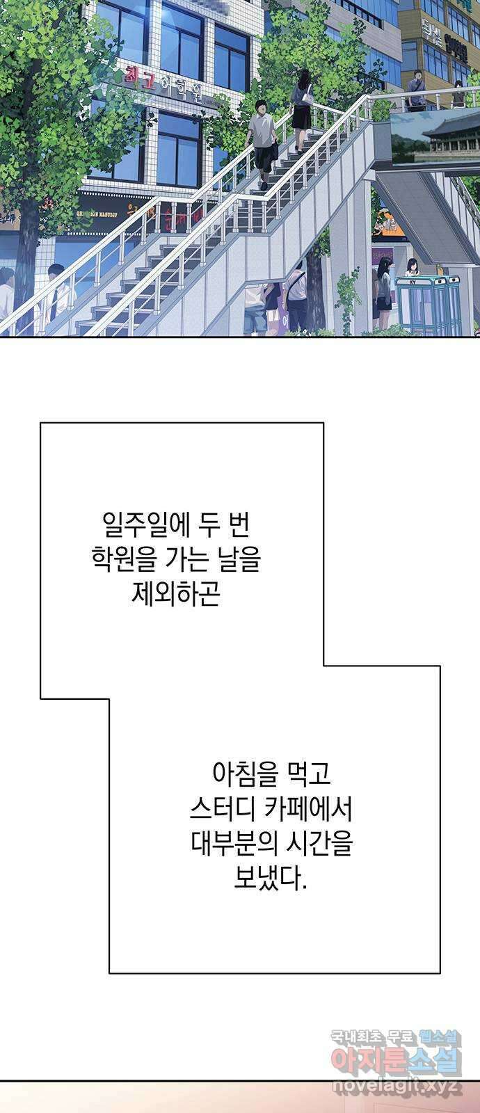 사랑은 없는 것처럼 11화 23