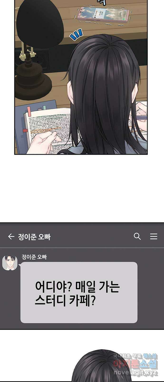 사랑은 없는 것처럼 11화 25