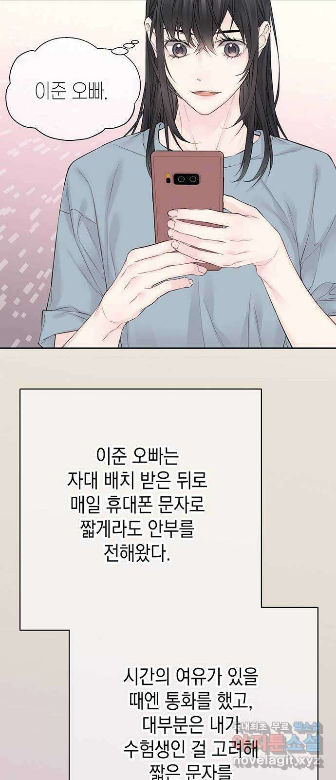 사랑은 없는 것처럼 11화 26