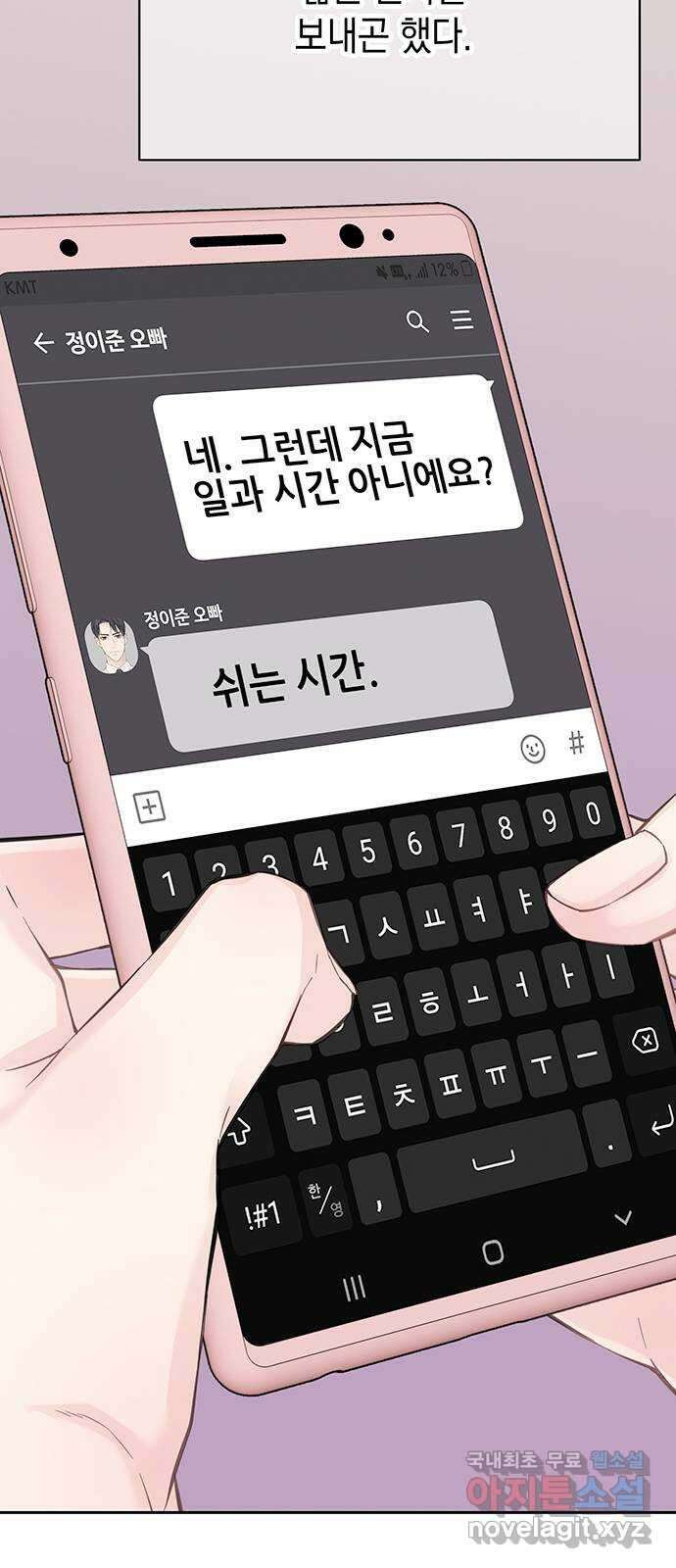 사랑은 없는 것처럼 11화 27