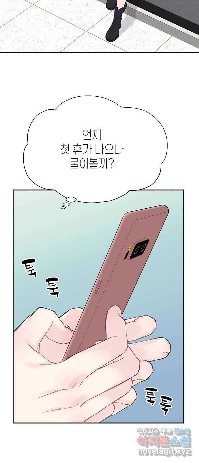 사랑은 없는 것처럼 11화 29