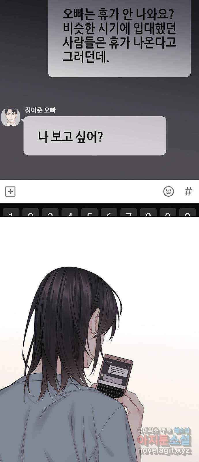 사랑은 없는 것처럼 11화 32