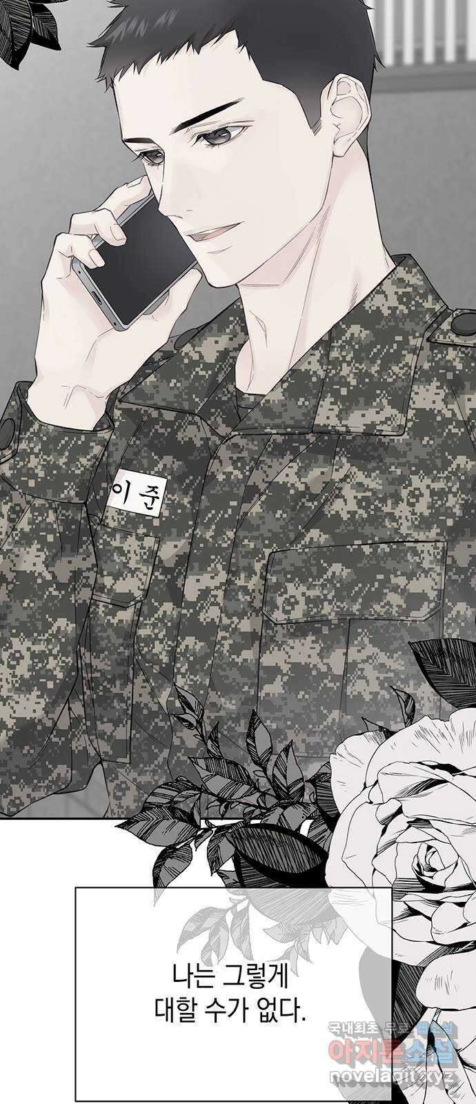 사랑은 없는 것처럼 11화 34