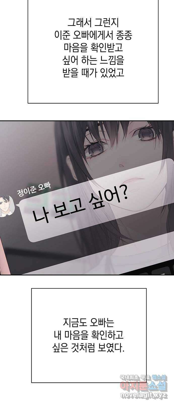 사랑은 없는 것처럼 11화 36