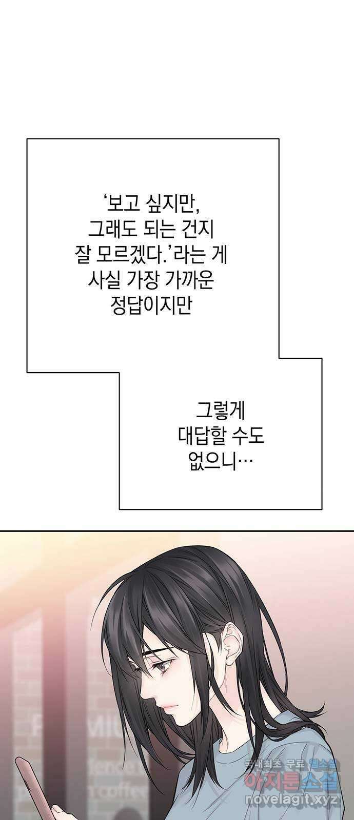 사랑은 없는 것처럼 11화 37