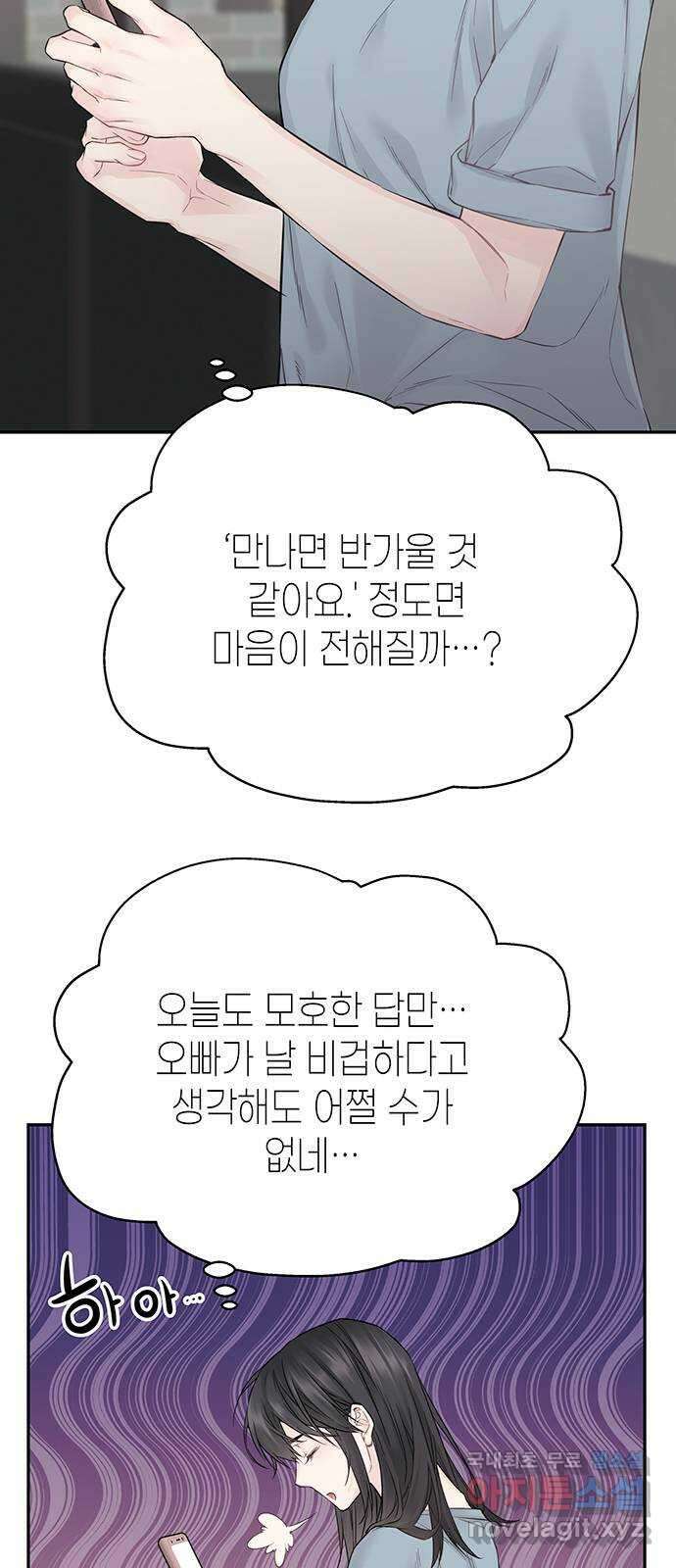 사랑은 없는 것처럼 11화 38