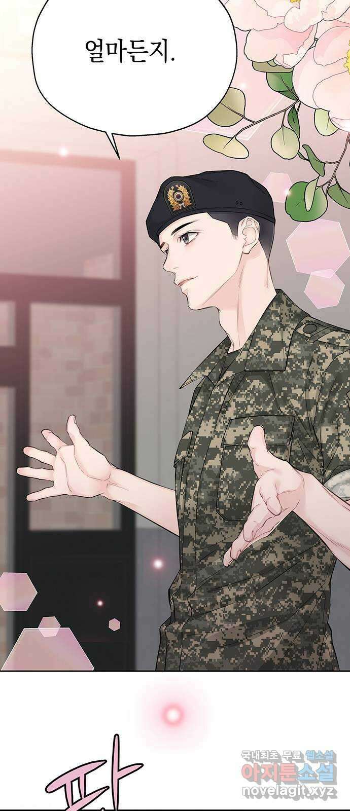 사랑은 없는 것처럼 11화 46