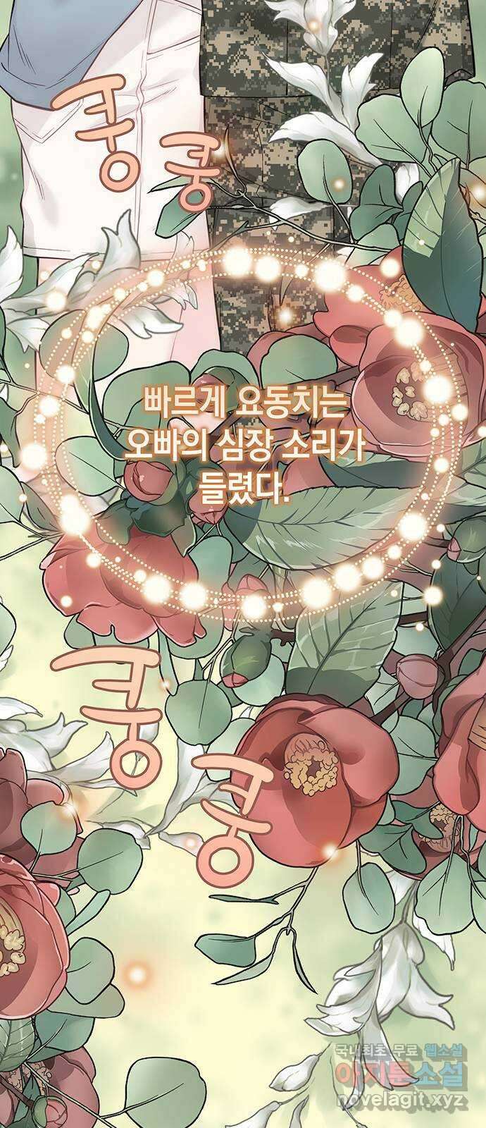 사랑은 없는 것처럼 11화 52