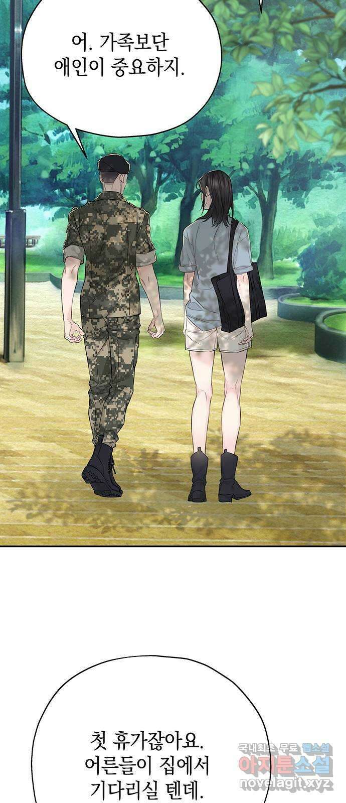 사랑은 없는 것처럼 11화 54