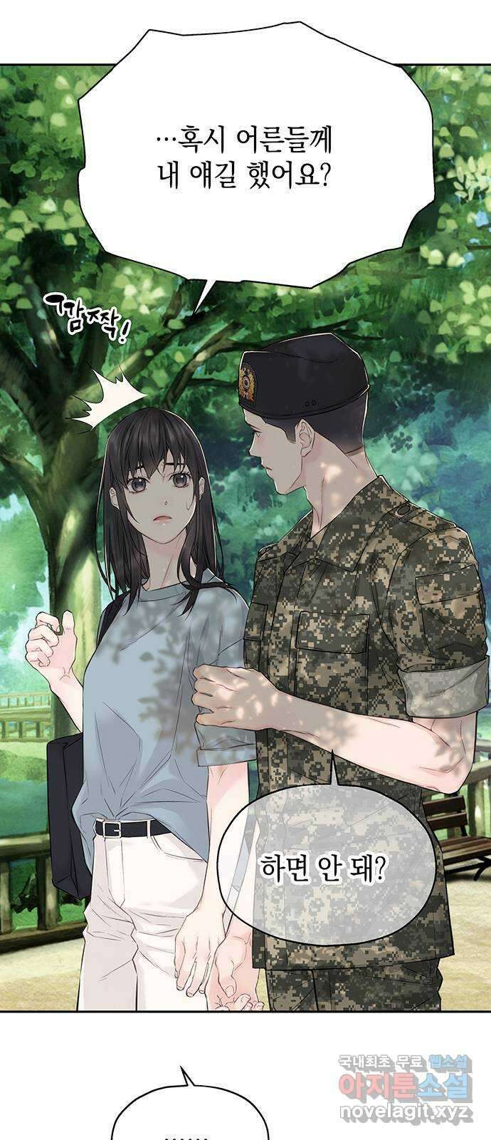사랑은 없는 것처럼 11화 56