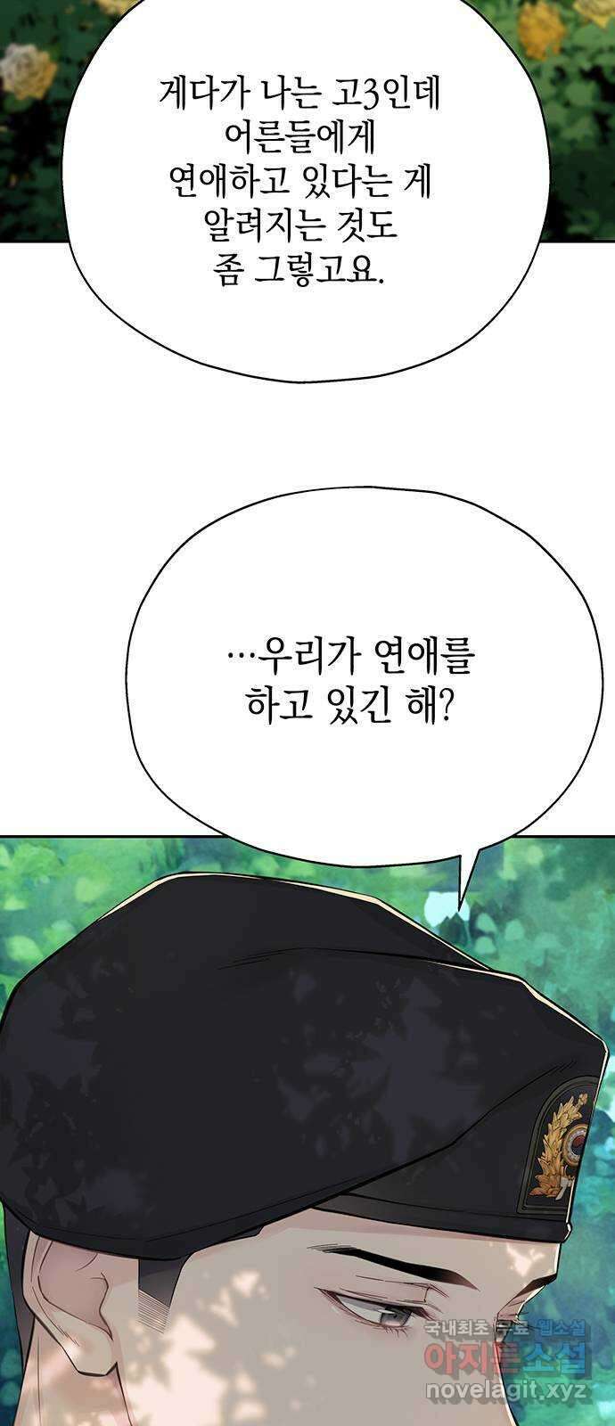 사랑은 없는 것처럼 11화 61