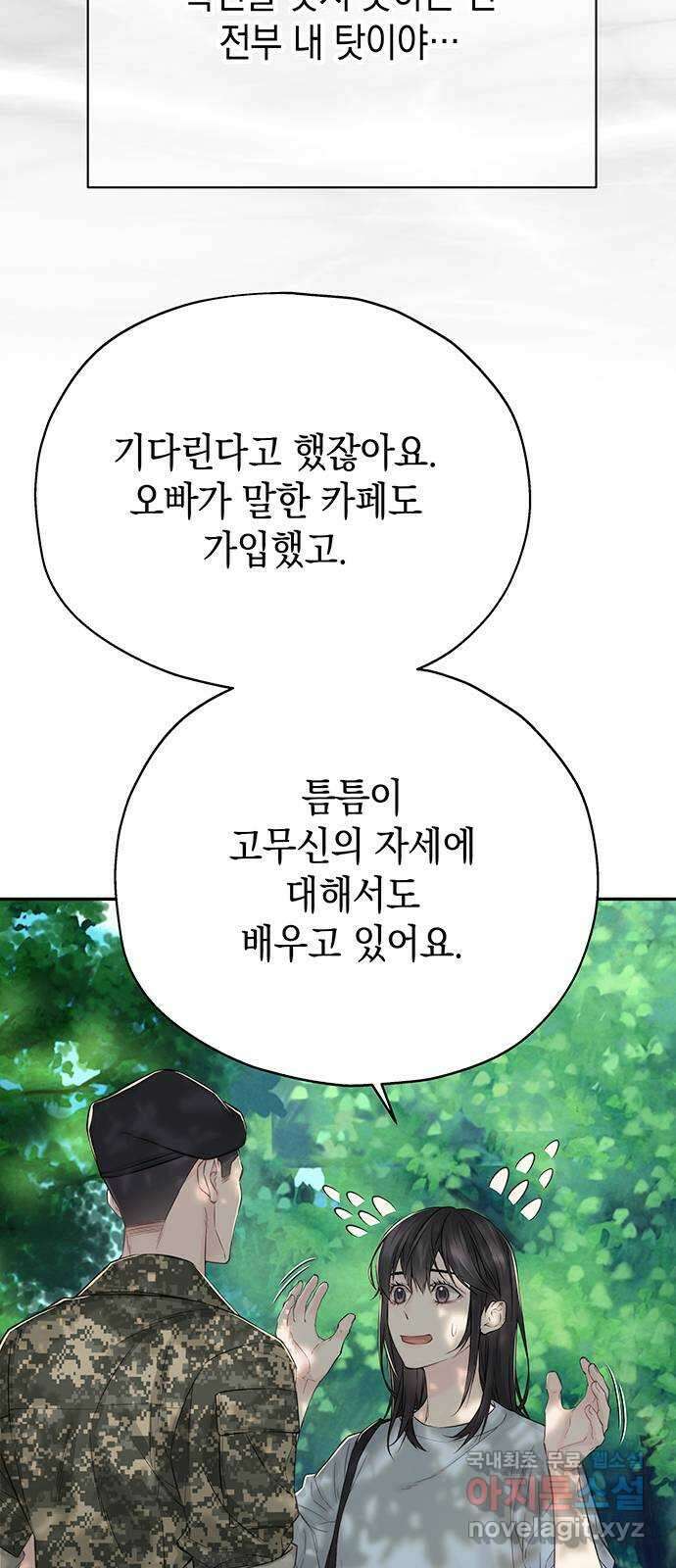 사랑은 없는 것처럼 11화 63