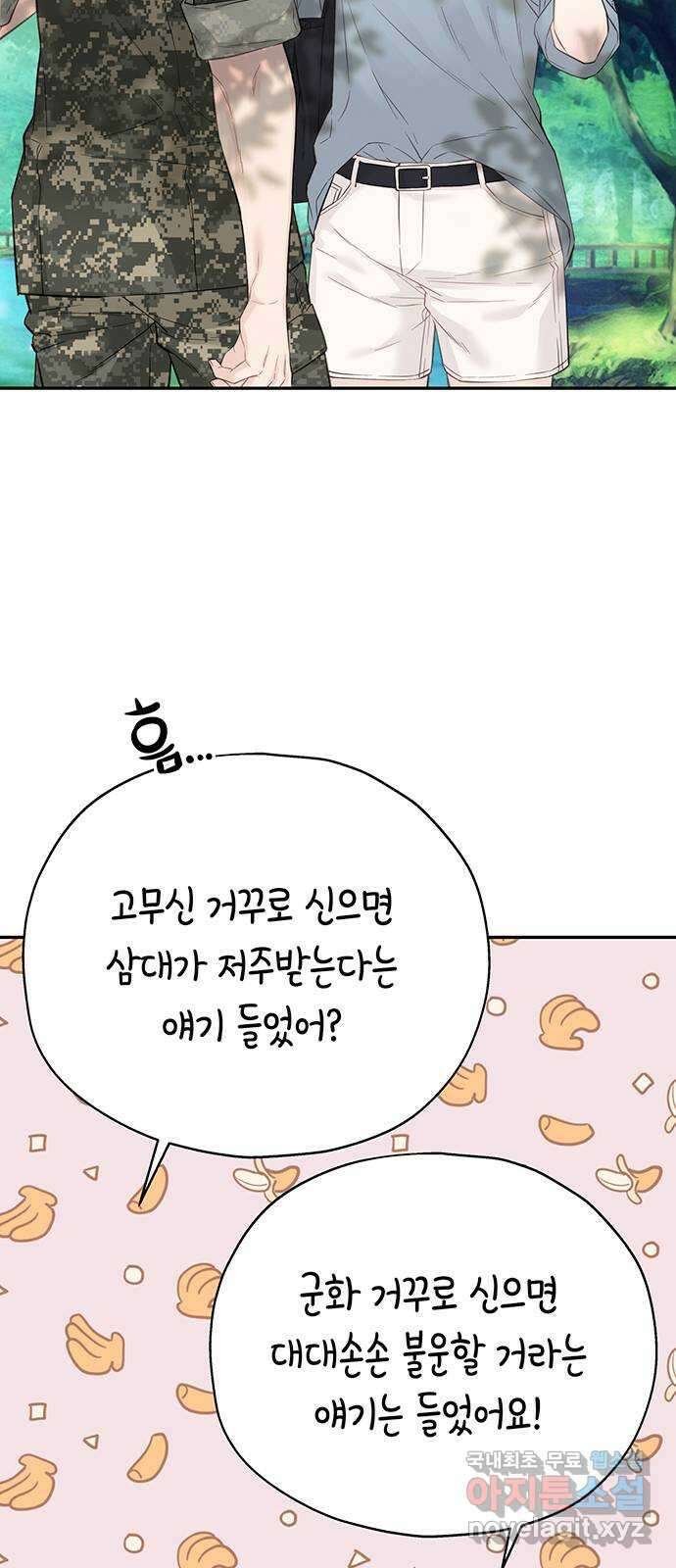 사랑은 없는 것처럼 11화 64