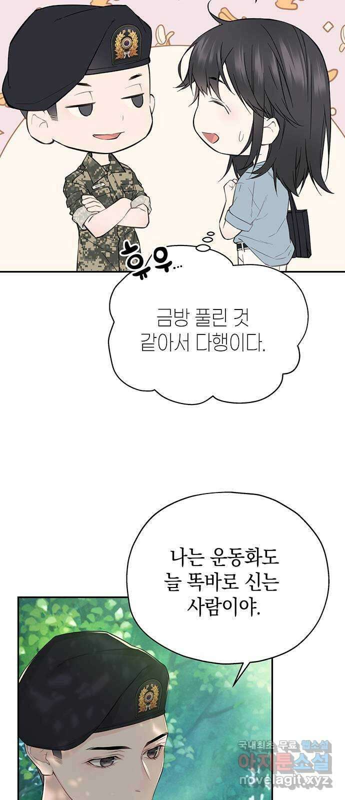 사랑은 없는 것처럼 11화 65