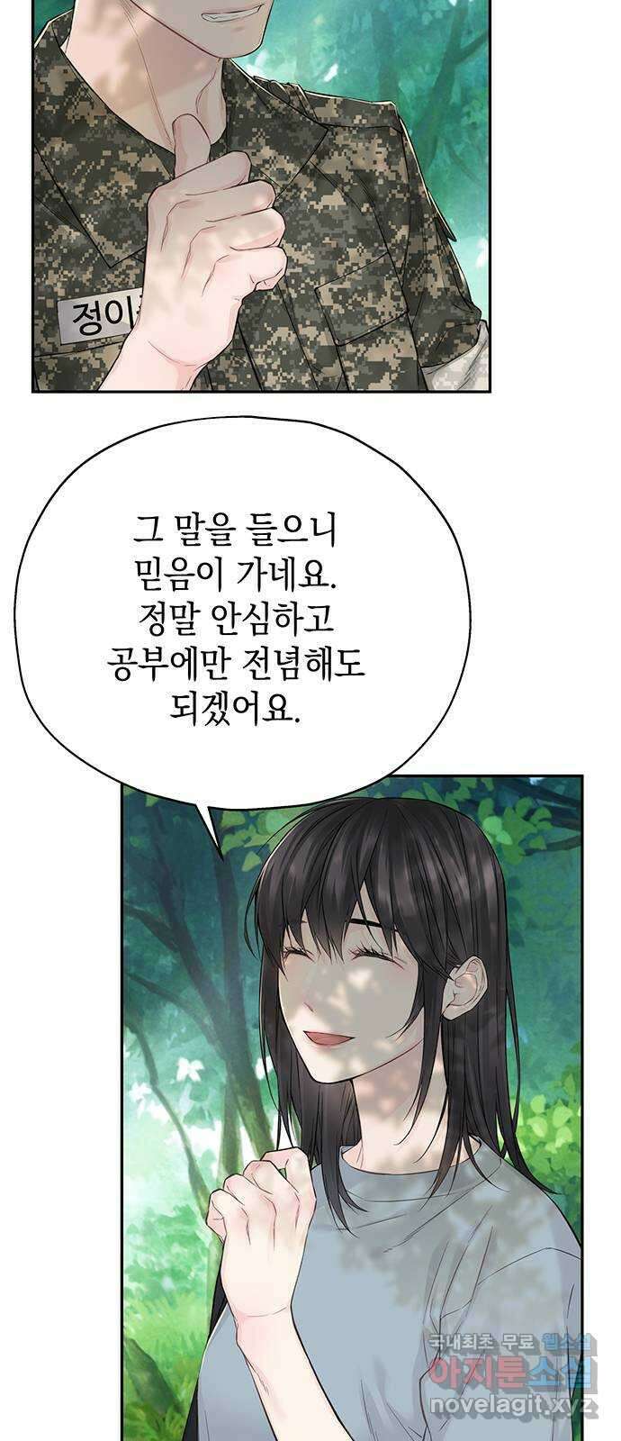 사랑은 없는 것처럼 11화 66