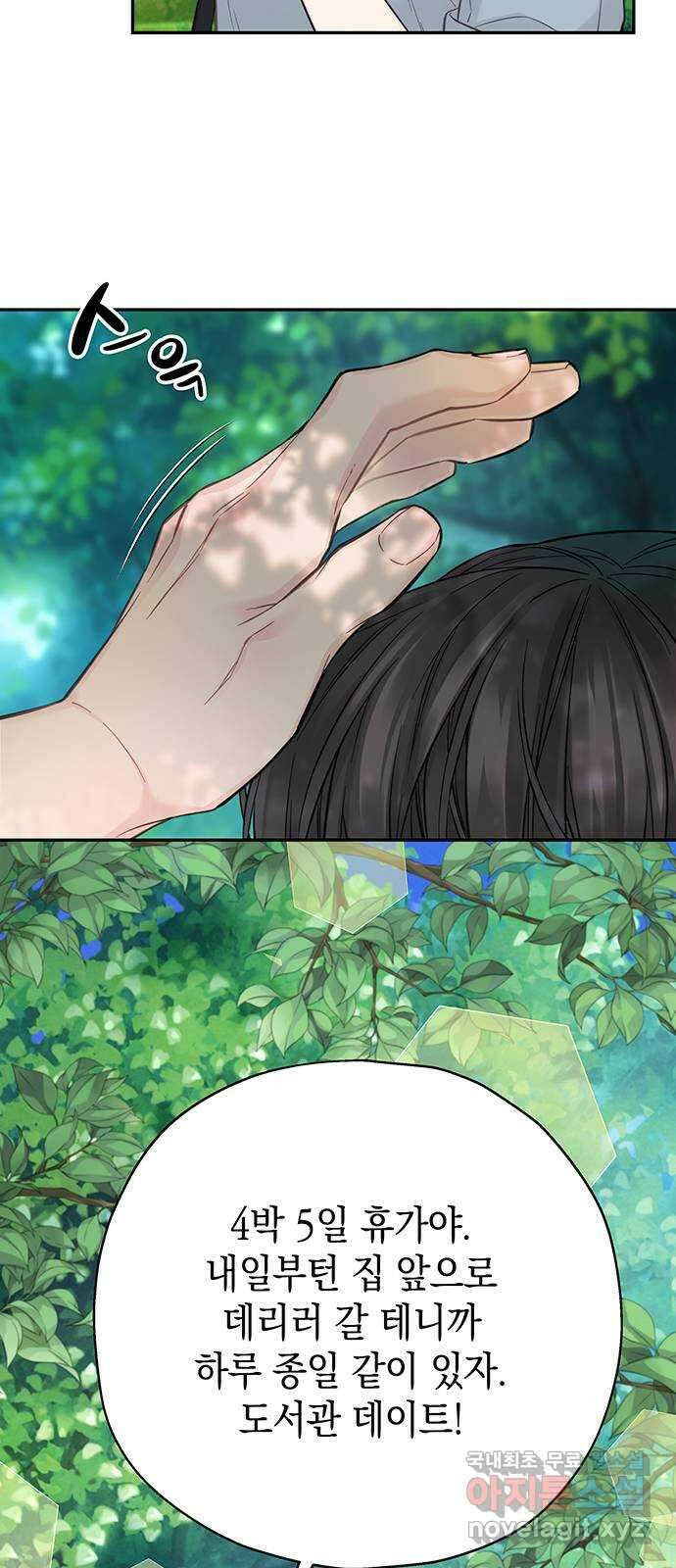 사랑은 없는 것처럼 11화 67