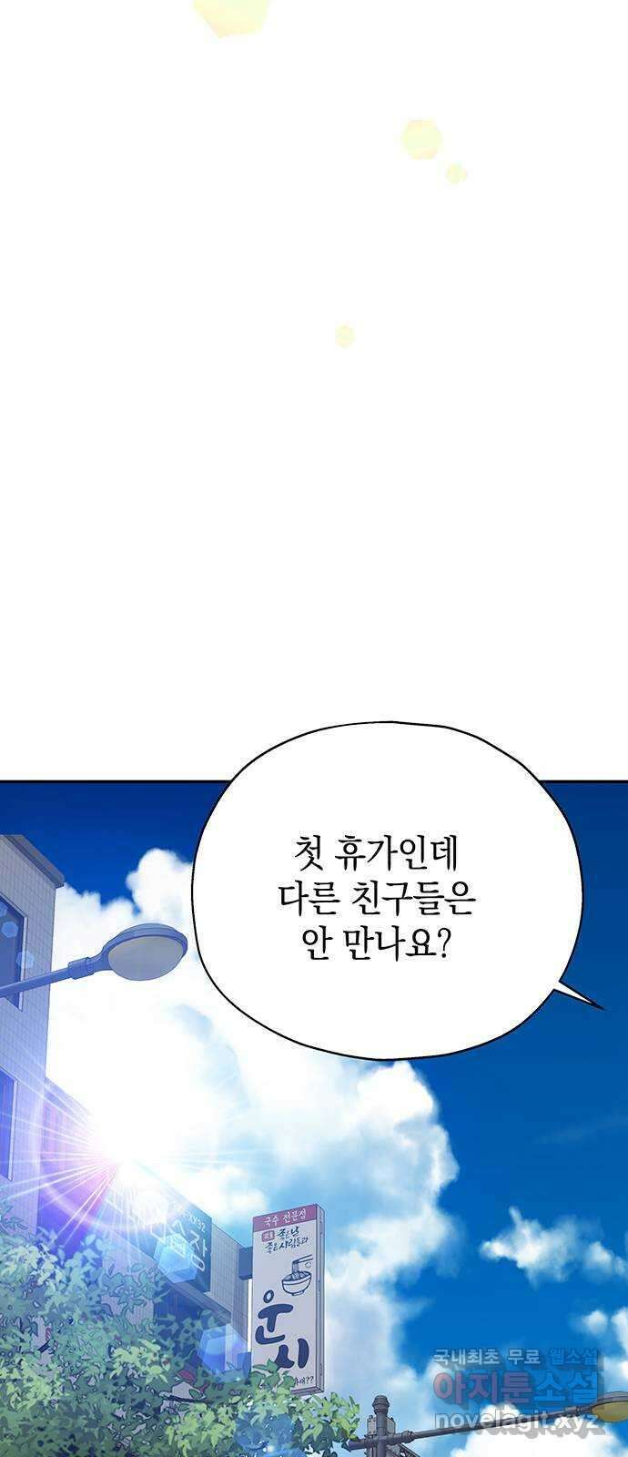 사랑은 없는 것처럼 11화 69