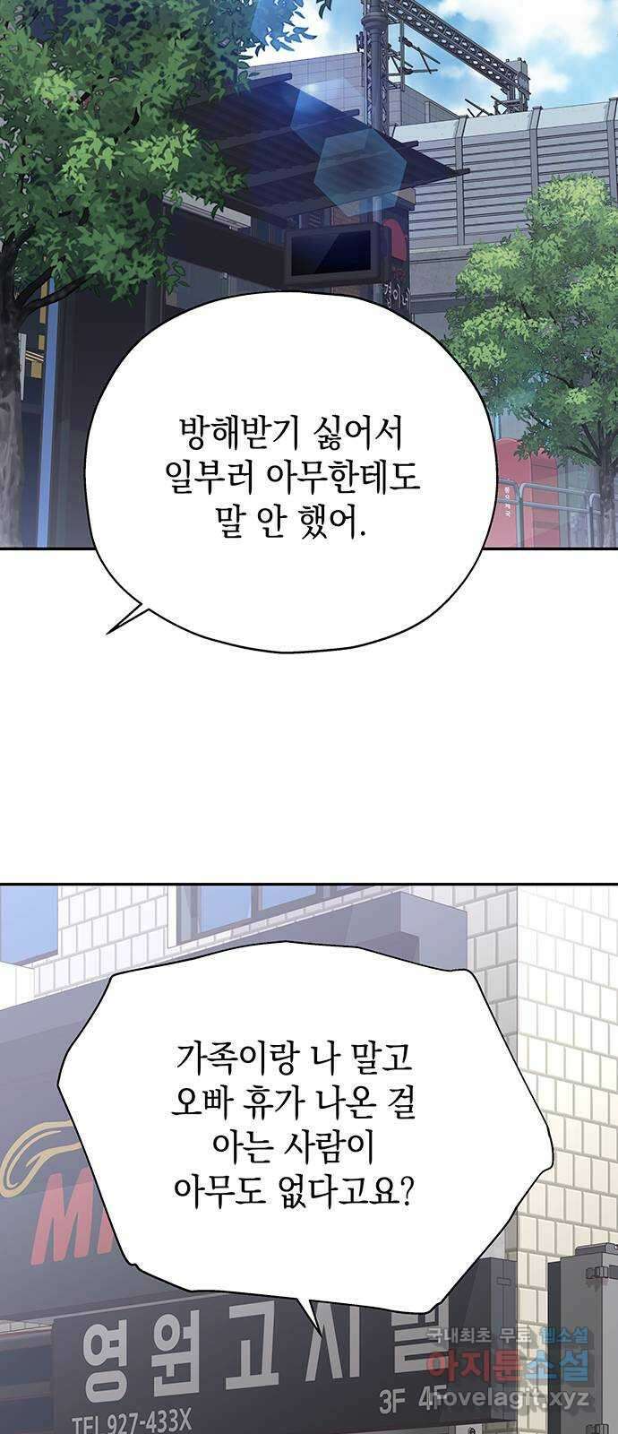 사랑은 없는 것처럼 11화 70