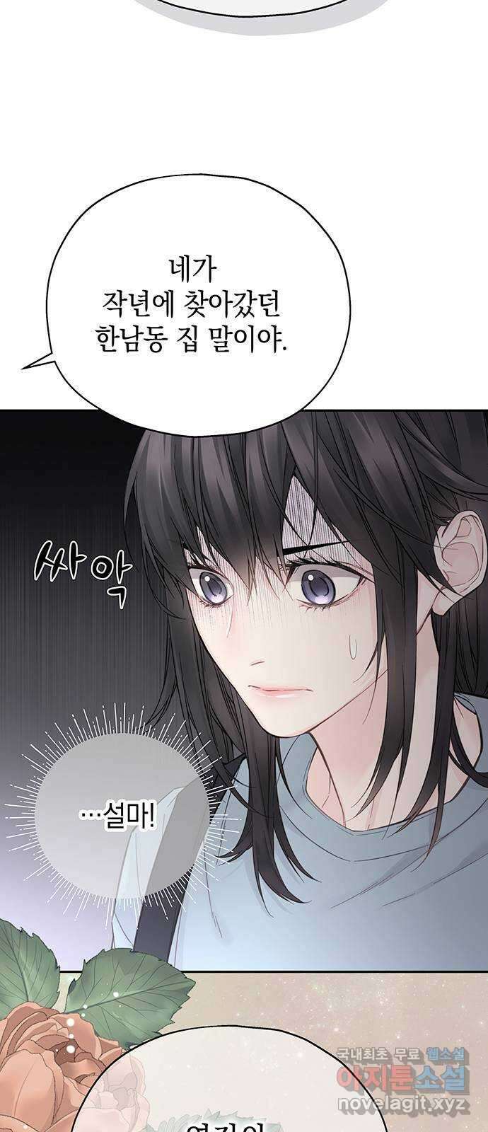 사랑은 없는 것처럼 11화 72