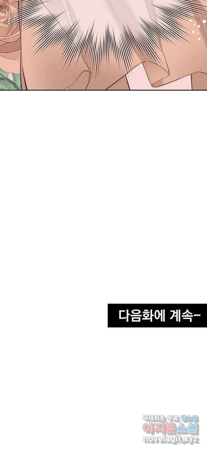 사랑은 없는 것처럼 11화 74