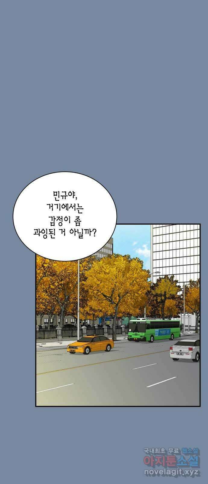 완벽한 파트너 21화 1