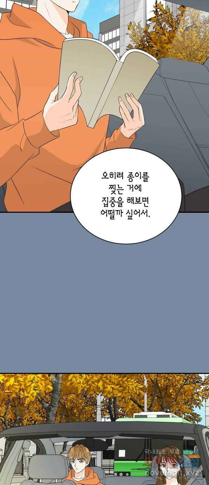 완벽한 파트너 21화 4