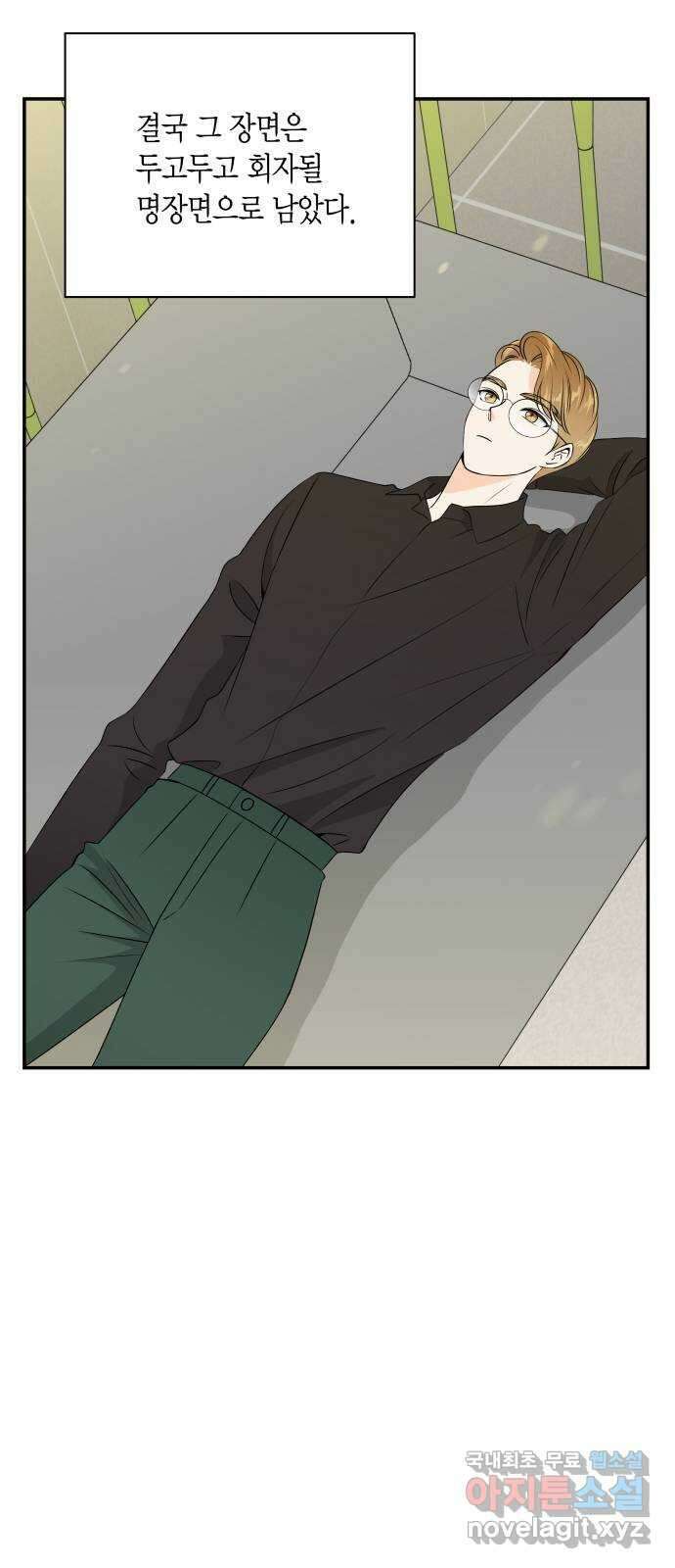 완벽한 파트너 21화 7