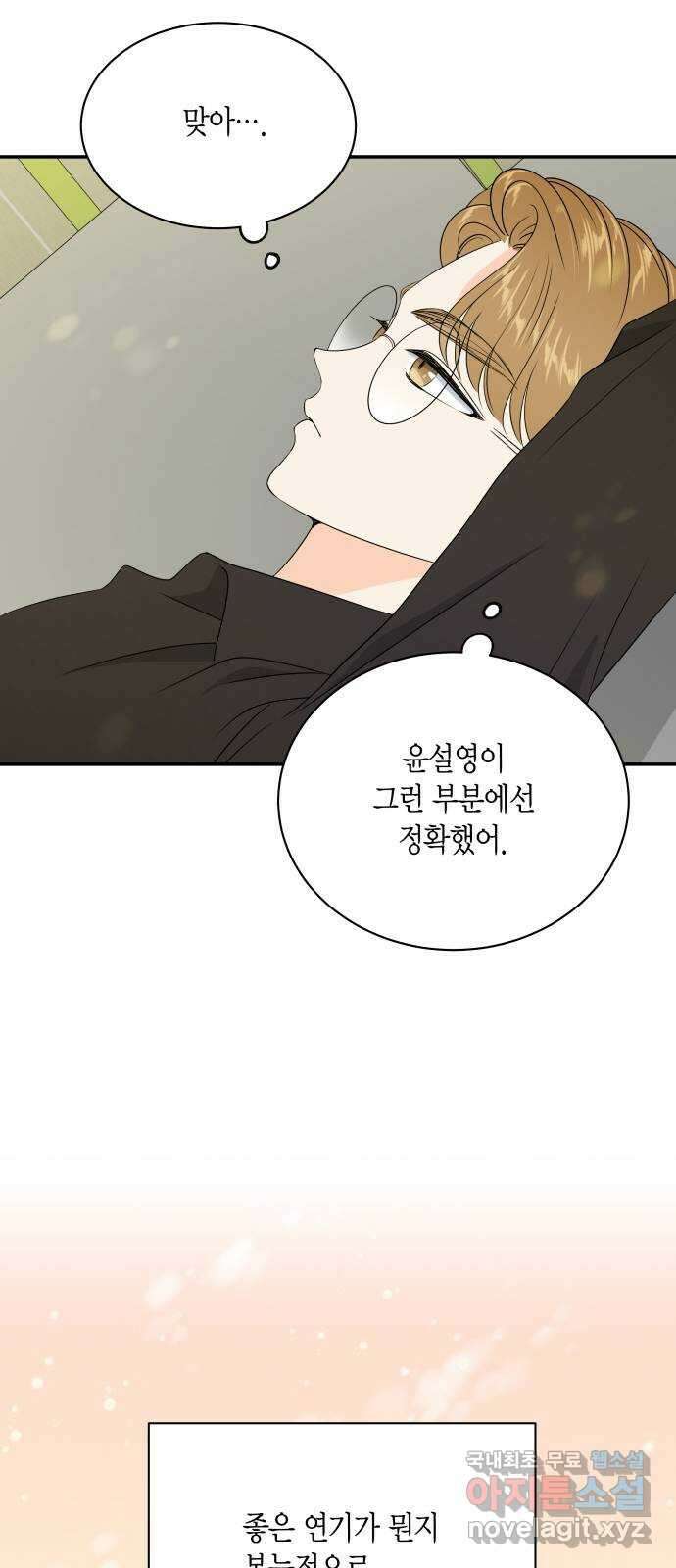완벽한 파트너 21화 8