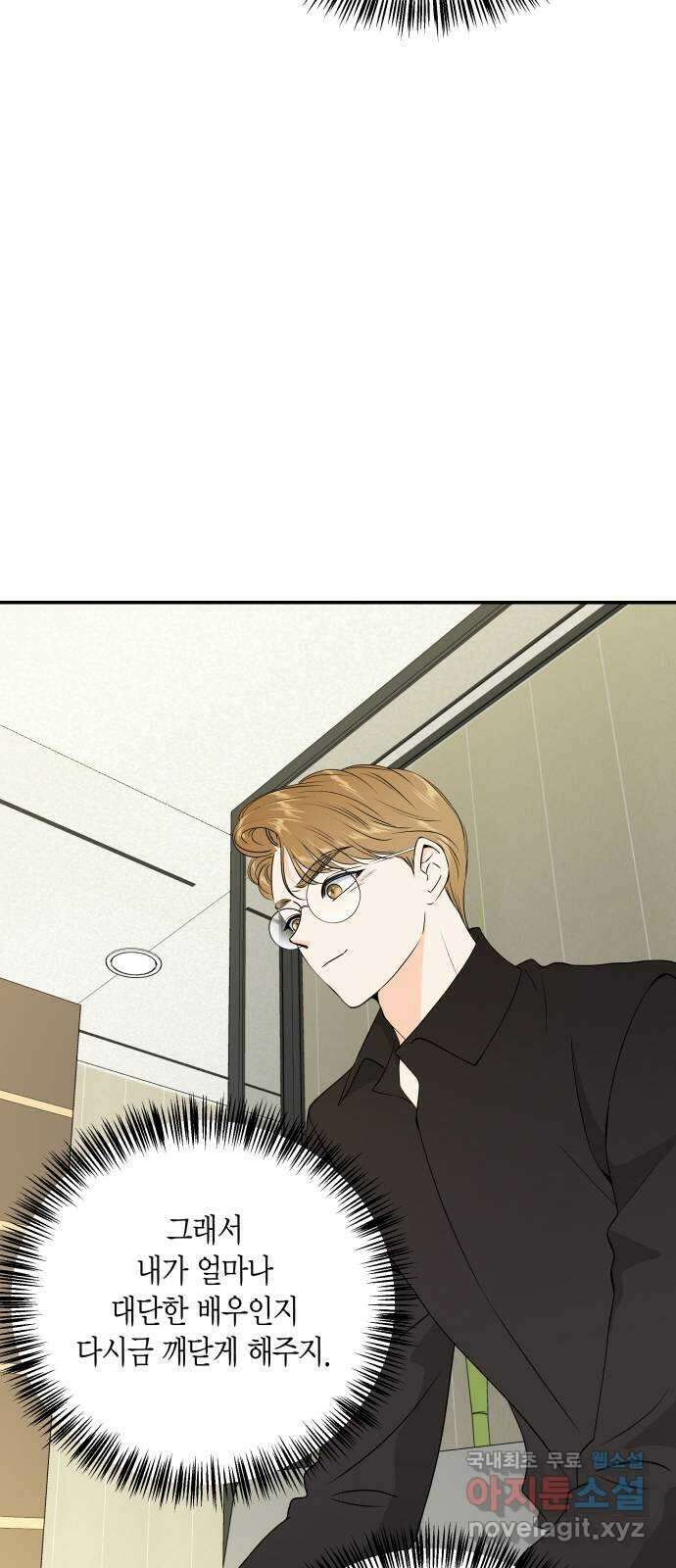 완벽한 파트너 21화 10